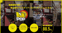 Desktop Screenshot of dpop.jp