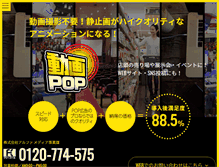Tablet Screenshot of dpop.jp